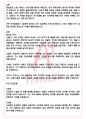 A+ 삼대 - 염상섭 독후감[서울대 100선] 2페이지