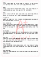 A+ 삼대 - 염상섭 독후감[서울대 100선] 3페이지
