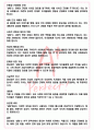 A+ 삼대 - 염상섭 독후감[서울대 100선] 4페이지