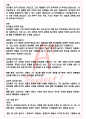 A+ 정지용전집-정지용 독후감[서울대 100선] 2페이지