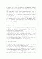 청원경찰 자기소개서 (1) 4페이지