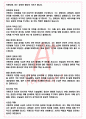 A+ 국가론 - 마르쿠스 툴리우스 키케로 독후감[서울대 필독서 100선] 3페이지