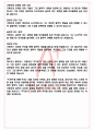 A+ 국가론 - 마르쿠스 툴리우스 키케로 독후감[서울대 필독서 100선] 4페이지