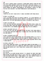 A+ 국부론 - 아담 스미스 독후감[서울대 필독서 100선] 2페이지