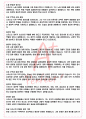 A+ 국부론 - 아담 스미스 독후감[서울대 필독서 100선] 3페이지