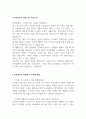 조리실무사면접(조리실5년 면접질문합격답변) 학교조리실무사면접 교육청조리실무원면접 단체급식조리실무사면접 조리실무사 면접 1분 자기소개서 조리실경력교육공무직면접 상황면접조리실무사직무면접  급식실조리실무원면접 3페이지