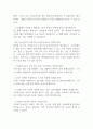 조리실무사면접(조리실5년 면접질문합격답변) 학교조리실무사면접 교육청조리실무원면접 단체급식조리실무사면접 조리실무사 면접 1분 자기소개서 조리실경력교육공무직면접 상황면접조리실무사직무면접  급식실조리실무원면접 4페이지