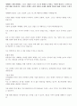 [A+]세계의 정치와경제 2페이지
