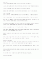 [A+]세계의 정치와경제 3페이지