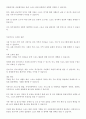 [A+]세계의 정치와경제 4페이지