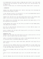 [A+]지역개발론(행정학과) 2페이지