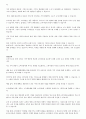 [A+]지역개발론(행정학과) 4페이지
