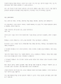[A+]교육학개론 4페이지
