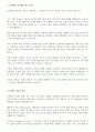 [A+]심리학개론 2페이지