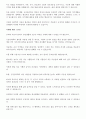 [A+]심리학개론 4페이지