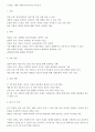 [A+]사회복지실천기술론 2페이지