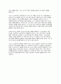 카이스트 KAIST 반도체공학대학원 신소재공학과 자기소개서 면학계획) 카이스트 KAIST 반도체공학대학원 희망 전공분야 및 연구주제 장래계획 지원동기 자기소개 및 면학계획: ‘인생에서 중요하다고 생각하는 것을 위하여 어떤 노력을 하였으며 그 노력을 통해서 성취한 것’을 반드시 포함 5페이지
