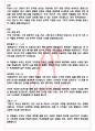 A+ 루쉰 선집 - 루쉰 - 지그문트 프로이트 독후감[서울대 100선] 2페이지