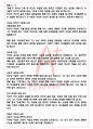A+ 루쉰 선집 - 루쉰 - 지그문트 프로이트 독후감[서울대 100선] 3페이지