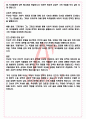 A+ 루쉰 선집 - 루쉰 - 지그문트 프로이트 독후감[서울대 100선] 5페이지