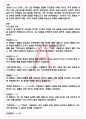 A+ 논어 - 공자 -  독후감[서울대 100선] 2페이지