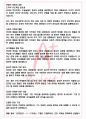 A+ 논어 - 공자 -  독후감[서울대 100선] 4페이지