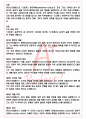A+ 니코마스 윤리학 - 아리스토텔레스 -  독후감[서울대 100선] 2페이지