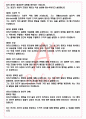 A+ 니코마스 윤리학 - 아리스토텔레스 -  독후감[서울대 100선] 3페이지