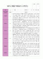 1학기 관찰기록일지 - 만 1세 11명 11페이지