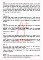 A+ 당시선 독후감[서울대 100선] 2페이지