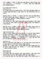 A+ 당시선 독후감[서울대 100선] 3페이지