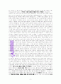 느헤미야의 나라사랑에 관한 고찰(느헤미야1장2-11절을 중심으로) 2페이지