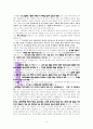 느헤미야의 나라사랑에 관한 고찰(느헤미야1장2-11절을 중심으로) 4페이지