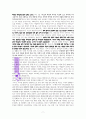 느헤미야의 나라사랑에 관한 고찰(느헤미야1장2-11절을 중심으로) 7페이지
