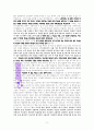 느헤미야의 나라사랑에 관한 고찰(느헤미야1장2-11절을 중심으로) 9페이지