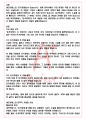 A+ 돈키호테 - 세르반테스 독후감[서울대 필독서 100선] 2페이지