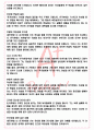 A+ 돈키호테 - 세르반테스 독후감[서울대 필독서 100선] 3페이지