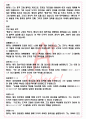 A+ 맹자 독후감[서울대 필독서 100선] 2페이지