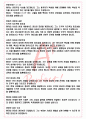 A+ 맹자 독후감[서울대 필독서 100선] 4페이지
