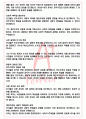 A+ 미국의 민주주의 - A토크빌 독후감[서울대 필독서 100선] 3페이지