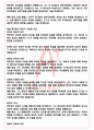 A+ 미디어의 이해 - 마셜 맥루한 독후감[서울대 필독서 100선] 3페이지