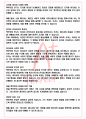 A+ 미디어의 이해 - 마셜 맥루한 독후감[서울대 필독서 100선] 4페이지