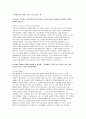 현대자동차 생산직 자기소개서 3편 합격예문- 현대자동차 모빌리티기술인력 자소서 3페이지