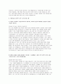 현대자동차 생산직 자기소개서 3편 합격예문- 현대자동차 모빌리티기술인력 자소서 6페이지
