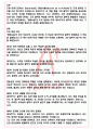 A+ 방법서설 정신지도를 위한 규칙들 - 데카르트 독후감[서울대 필독서 100선] 2페이지