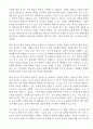 체육교과 과목별세부능력 특기사항 (체육,스포츠생활,운동과건강) 과세특 1페이지
