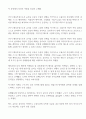 체육교과 과목별세부능력 특기사항 (체육,스포츠생활,운동과건강) 과세특 2페이지