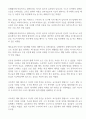 체육교과 과목별세부능력 특기사항 (체육,스포츠생활,운동과건강) 과세특 3페이지