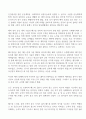 체육교과 과목별세부능력 특기사항 (체육,스포츠생활,운동과건강) 과세특 4페이지