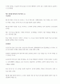 체육교과 과목별세부능력 특기사항 (체육,스포츠생활,운동과건강) 과세특 5페이지